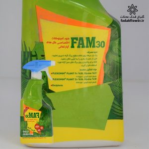 اسپری براق کننده (FAM30)